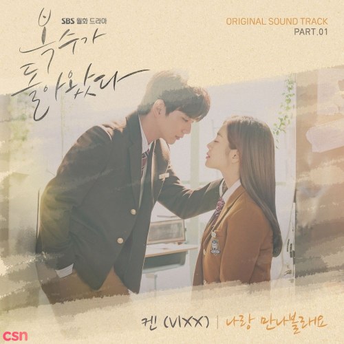 My Strange Hero OST Part.1 (Single)