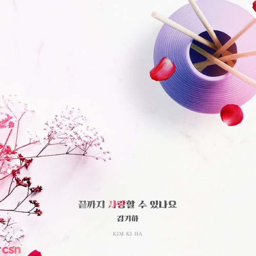 Love To The End OST Part. 25 (Single)