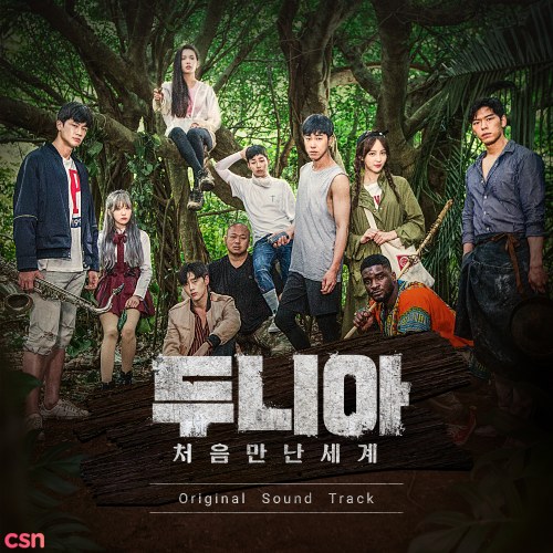 Dunia - Into A New World (OST) (CD2)