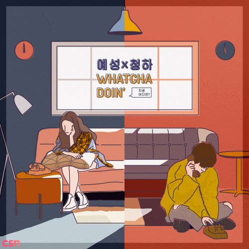 Whatcha Doin' (Single)