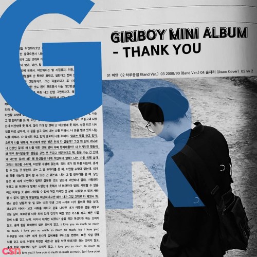 Giriboy