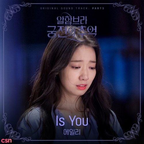 Memories Of The Alhambra OST Part.3 (Single)