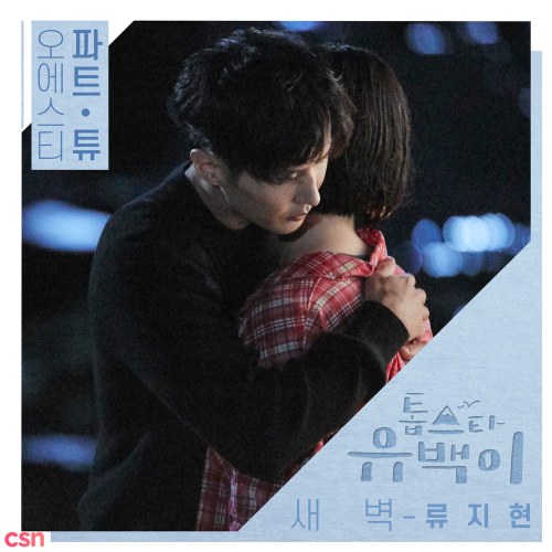 Top Star U-Back OST Part.2 (Single)