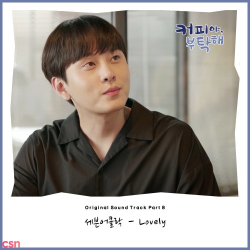 Coffee, Do Me A Favor OST Part.8 (Single)