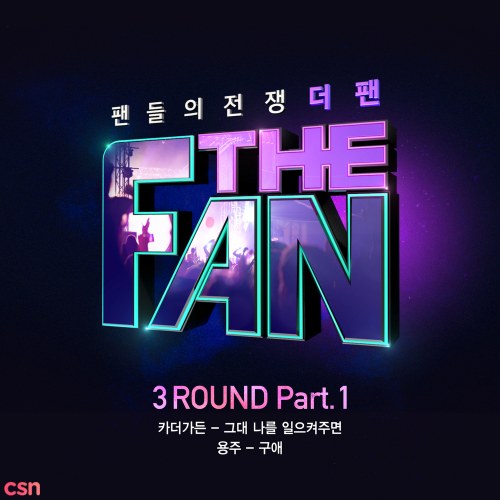 The Fan 3Round Part.1 (Single)