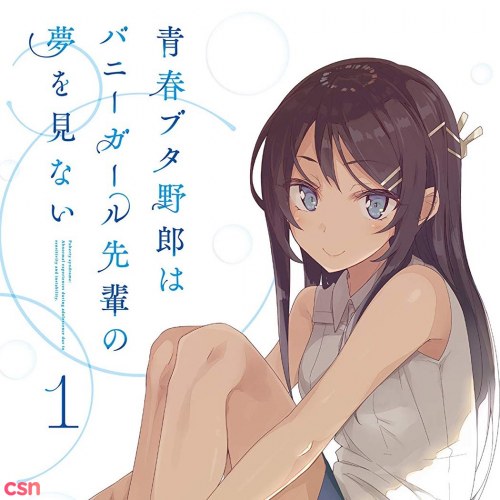 Seishun Buta Yarou wa Bunny Girl Senpai no Yume wo Minai 1 Special CD