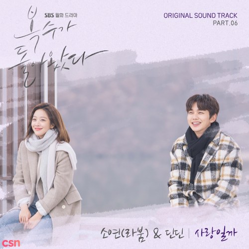 My Strange Hero OST Part.6 (Single)